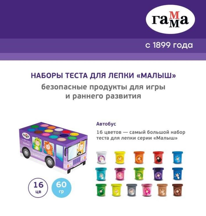 ГАММА: 7 новинок теста для лепки серии «Малыш» ГАММА: 7 новинок теста для лепки серии «Малыш»
