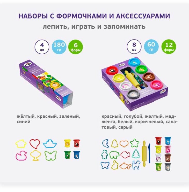 ГАММА: 7 новинок теста для лепки серии «Малыш» ГАММА: 7 новинок теста для лепки серии «Малыш»