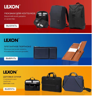 ADMOS запустил продажи LEXON ADMOS запустил продажи LEXON