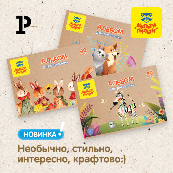 Крафт, крафт, крафт – как это мило! Крафт, крафт, крафт – как это мило!