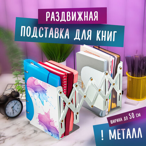 Подставка-держатель для книг и учебников BRAUBERG Подставка-держатель для книг и учебников BRAUBERG