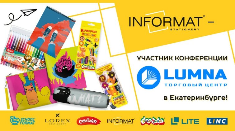 INFORMAT - партнер конференции компании ЛЮМНА в Екатеринбурге! INFORMAT - партнер конференции компании ЛЮМНА в Екатеринбурге!