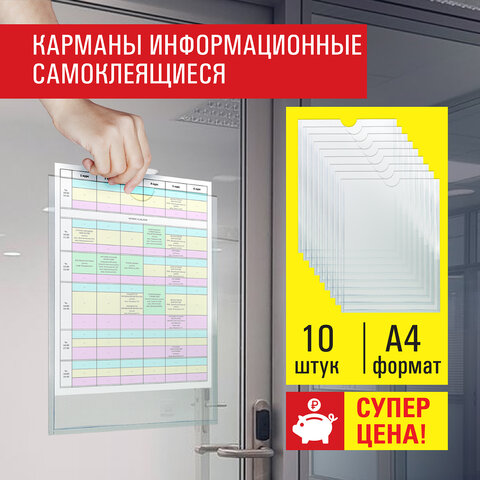 C������������ �������������� ������� , �4, ������������, �������� 10 ��., ���, 0,3 ��, STAFF,