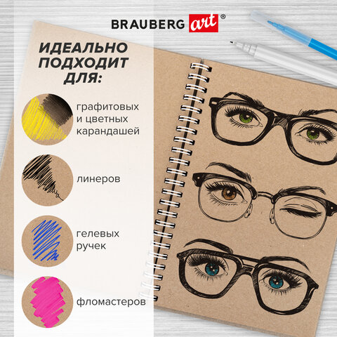 Скетчбуки BRAUBERG ART Скетчбуки BRAUBERG ART