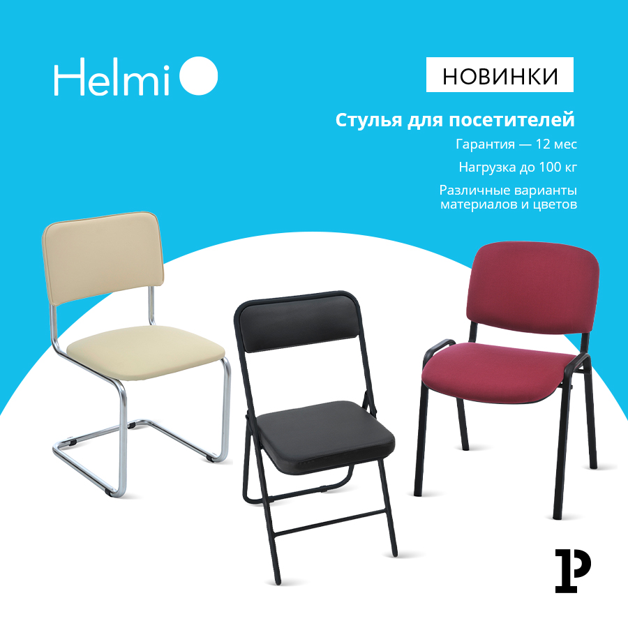 Helmi ��������� ������� ������� ��� �����������