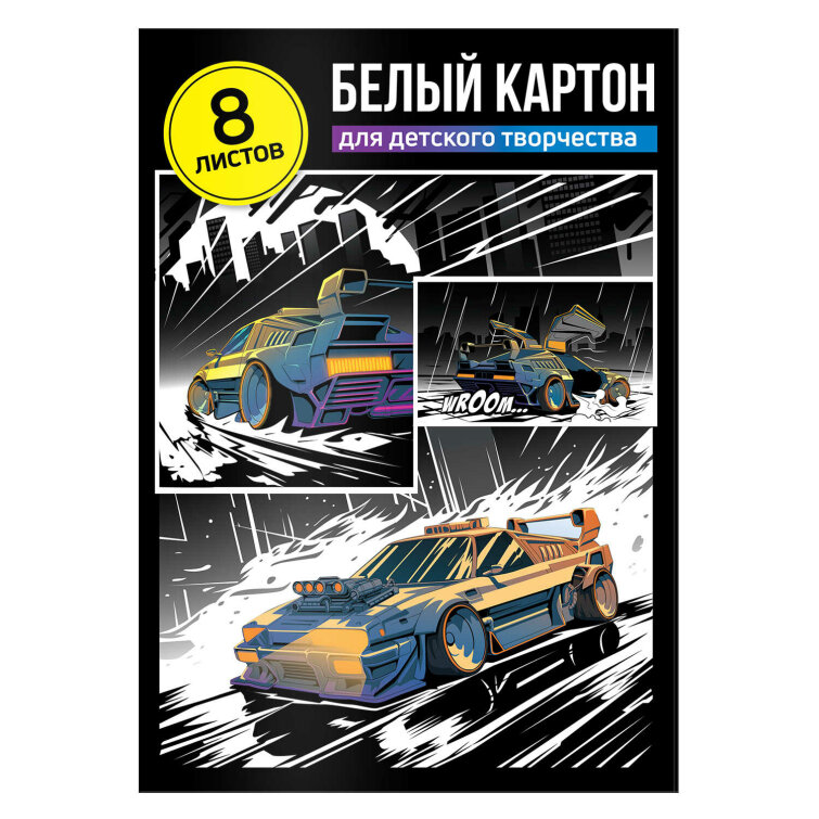 Белый картон для детского творчества, формат А4 Белый картон для детского творчества, формат А4