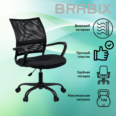 Кресло BRABIX ″Cargo MG-391″ Кресло BRABIX ″Cargo MG-391″