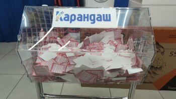 Новогодний розыгрыш подарков 2024 от ТД ″Карандаш″ Новогодний розыгрыш подарков 2024 от ТД ″Карандаш″