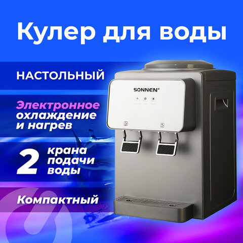 Кулер для воды SONNEN настольный Кулер для воды SONNEN настольный