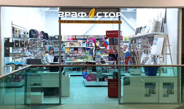 Год открытий в «Графстор»! Год открытий в «Графстор»!