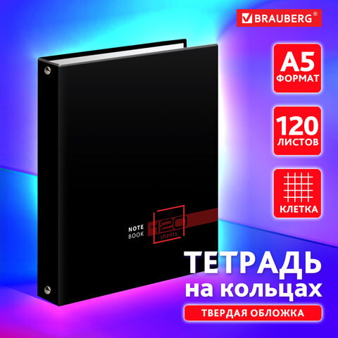 Тетрадь на кольцах BRAUBERG ″Dark″, 120 листов Тетрадь на кольцах BRAUBERG ″Dark″, 120 листов