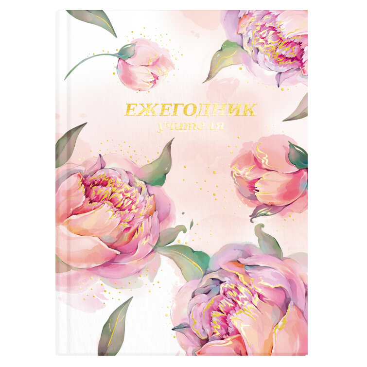 Ежегодник учителя, формат А6+, 256 л, ФЕНИКС+ Ежегодник учителя, формат А6+, 256 л, ФЕНИКС+