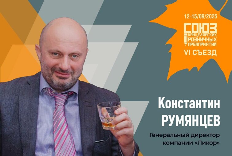 Раскрываем секреты: Опыт интеграции ПВЗ Ozon в магазин канцтоваров. Узнайте цифры на Съезде СКРП!