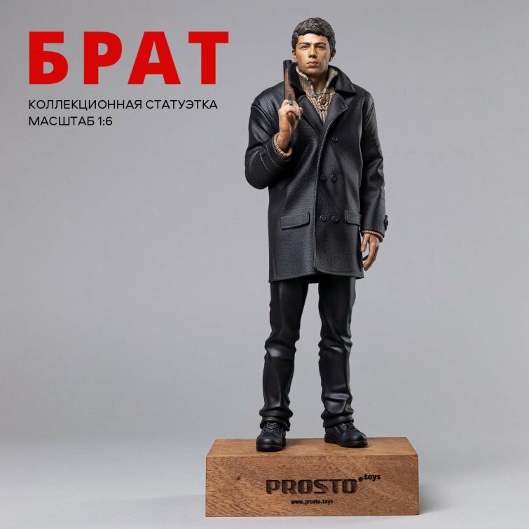     «PROSTO toys»