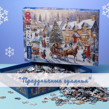 Зимняя история в ожидании праздника с Hatber. Зимняя история в ожидании праздника с Hatber.