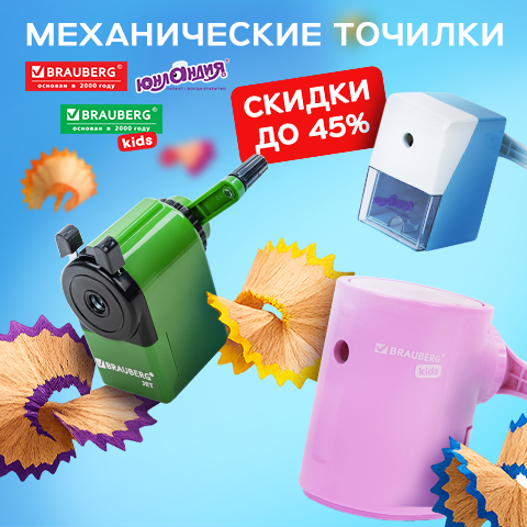 ГК ″САМСОН″: точилки — теперь ещё выгоднее! ГК ″САМСОН″: точилки — теперь ещё выгоднее!