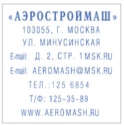 Cамонаборный штамп от Trodat 9440 Typo. Cамонаборный штамп от Trodat 9440 Typo.