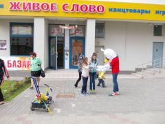 Успешно завершилась акция. Успешно завершилась акция.