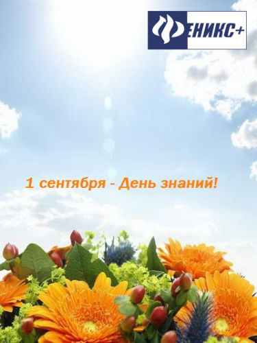 Знания – сила! Знания – сила!