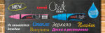 Uni Chalk Marker