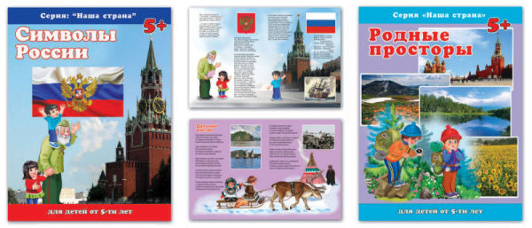 «Широка страна моя родная…» «Широка страна моя родная…»