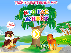 Новый формат любимой игры! Новый формат любимой игры!