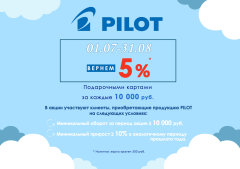 ����� �� PILOT 5%