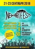 �� ″NEWARTFEST″ �������� 3 ���!!!