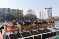 Конференция партнеров компании Галсэр 2019 Конференция партнеров компании Галсэр 2019