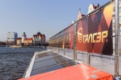 Конференция партнеров компании Галсэр 2019 Конференция партнеров компании Галсэр 2019