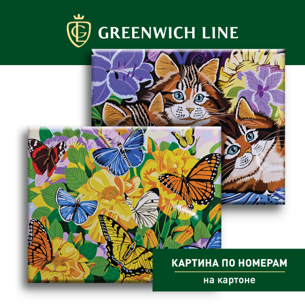 Новинки от английской торговой марки Greenwich Line Новинки от английской торговой марки Greenwich Line