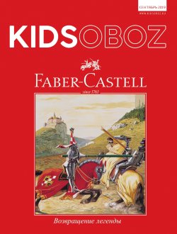 &laquo;������������ �����&raquo; � ����� ������ ������� KidsOboz