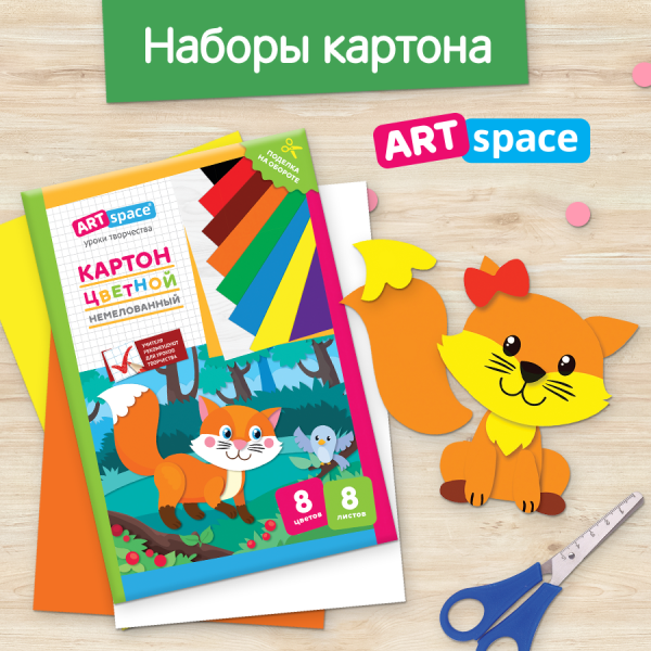 ArtSpace расширяет ассортимент для творчества ArtSpace расширяет ассортимент для творчества