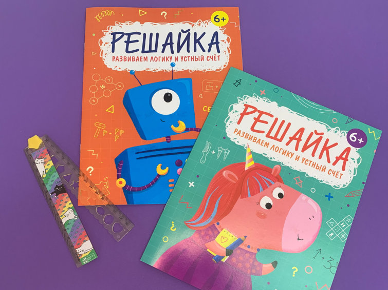 NEW! Серия книг с увлекательными ребусами ″Решайка″ NEW! Серия книг с увлекательными ребусами ″Решайка″