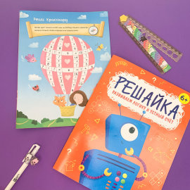 NEW! Серия книг с увлекательными ребусами ″Решайка″ NEW! Серия книг с увлекательными ребусами ″Решайка″