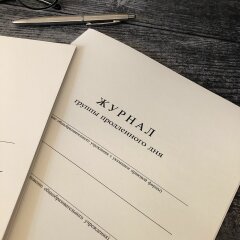 Журнал факультативных занятий и журнал группы продлённого дня от Феникс+ Журнал факультативных занятий и журнал группы продлённого дня от Феникс+