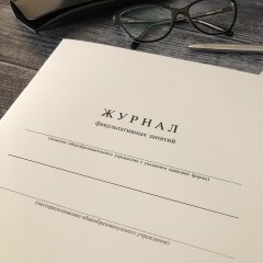 Журнал факультативных занятий и журнал группы продлённого дня от Феникс+ Журнал факультативных занятий и журнал группы продлённого дня от Феникс+