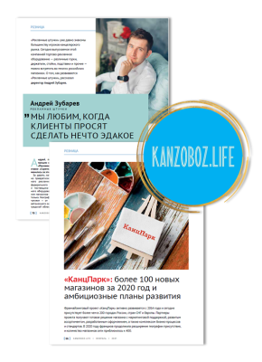 ������������ ������� � ����� ������ ������� KanzOboz.LIFE