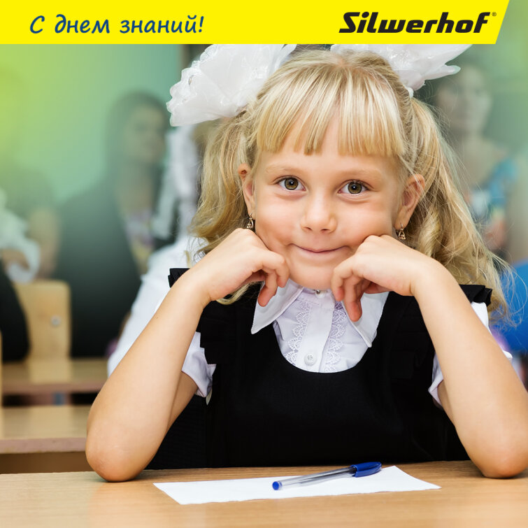 Снова в школу вместе с Silwerhof! Снова в школу вместе с Silwerhof!