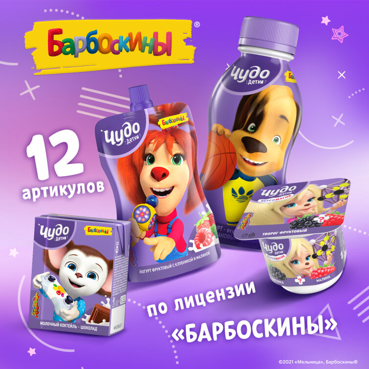 Чудо-детки «Барбоскины» Чудо-детки «Барбоскины»