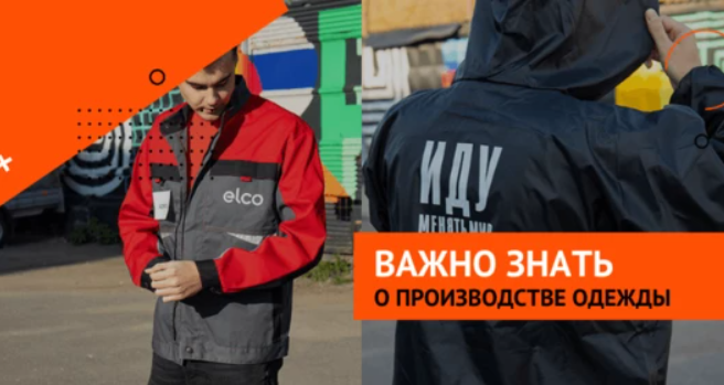 Что нужно знать про изготовление корпоративного текстиля на заказ Что нужно знать про изготовление корпоративного текстиля на заказ