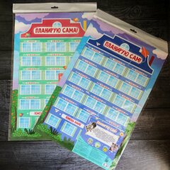 Планинг для девочек и мальчиков с многоразовыми наклейками от Феникс+ Планинг для девочек и мальчиков с многоразовыми наклейками от Феникс+