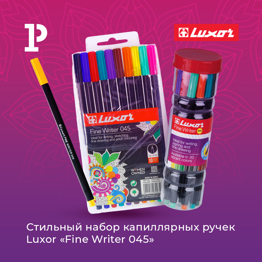 Капиллярные ручки Luxor Fine Writer – отличные инструменты для рисования и черчения! Капиллярные ручки Luxor Fine Writer – отличные инструменты для рисования и черчения!