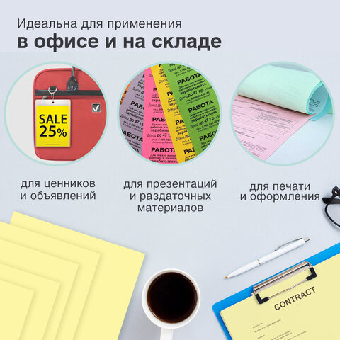 Жёлтая цветная бумага BRAUBERG для офисной техники Жёлтая цветная бумага BRAUBERG для офисной техники