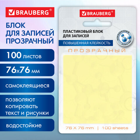 ���� ������������� ���������-������ (�������) BRAUBERG TRANSPARENT