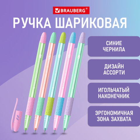 ����� ��������� �������� � ������ BRAUBERG GLASSY PASTEL MIX