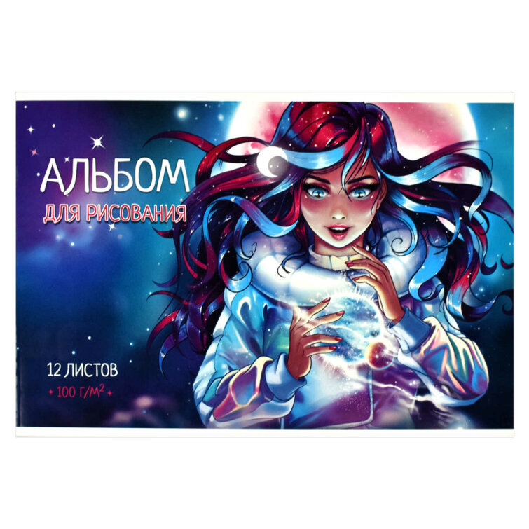 Альбом для рисования Альбом для рисования