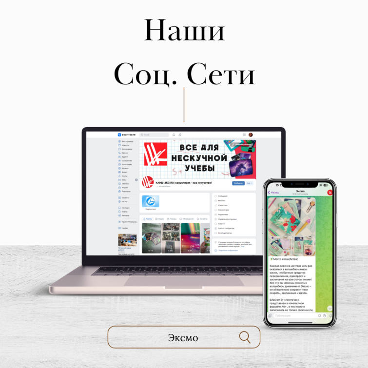 Наши соц. сети! Наши соц. сети!
