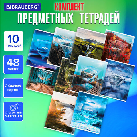������� ���������� BRAUBERG ″�������″, �������� 10 ���������
