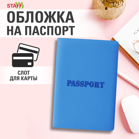 ������� ��� �������� STAFF